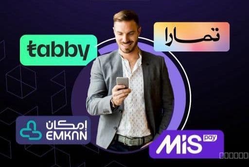سيولة تمارا او تابي او امكان او ميس باي