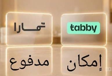 سيوله تابي وتمارا وامكان ومدفوع